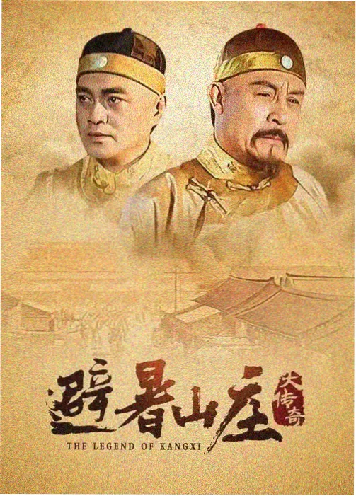 春日契约 剧照
