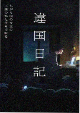 药屋少女的呢喃