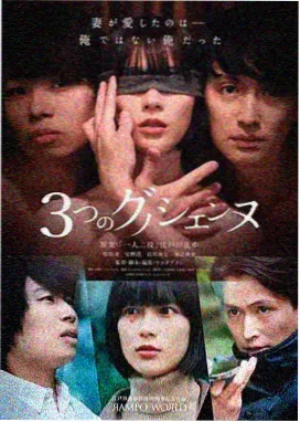 东京爱情故事2026 剧照